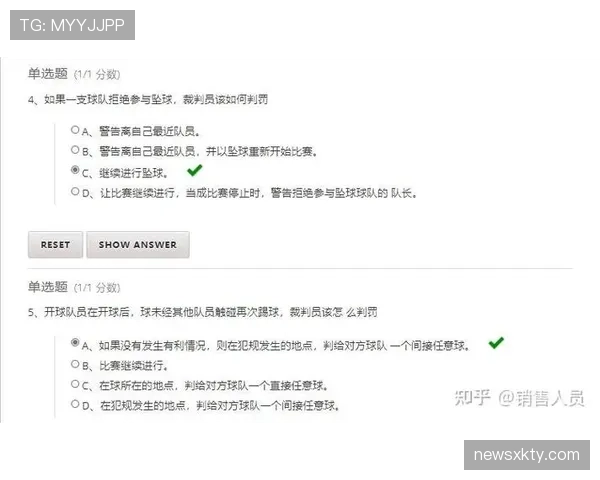 室内足球规则：换人自由、累计犯规与裁判判罚要点